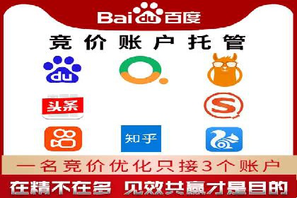 行业领先企业的SEM竞价托管经验分享